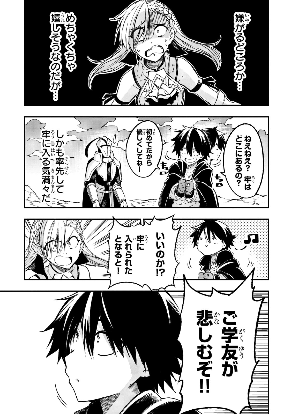 Hitoribocchi no Isekai Kouryaku Chap 133 - Next Chap 134