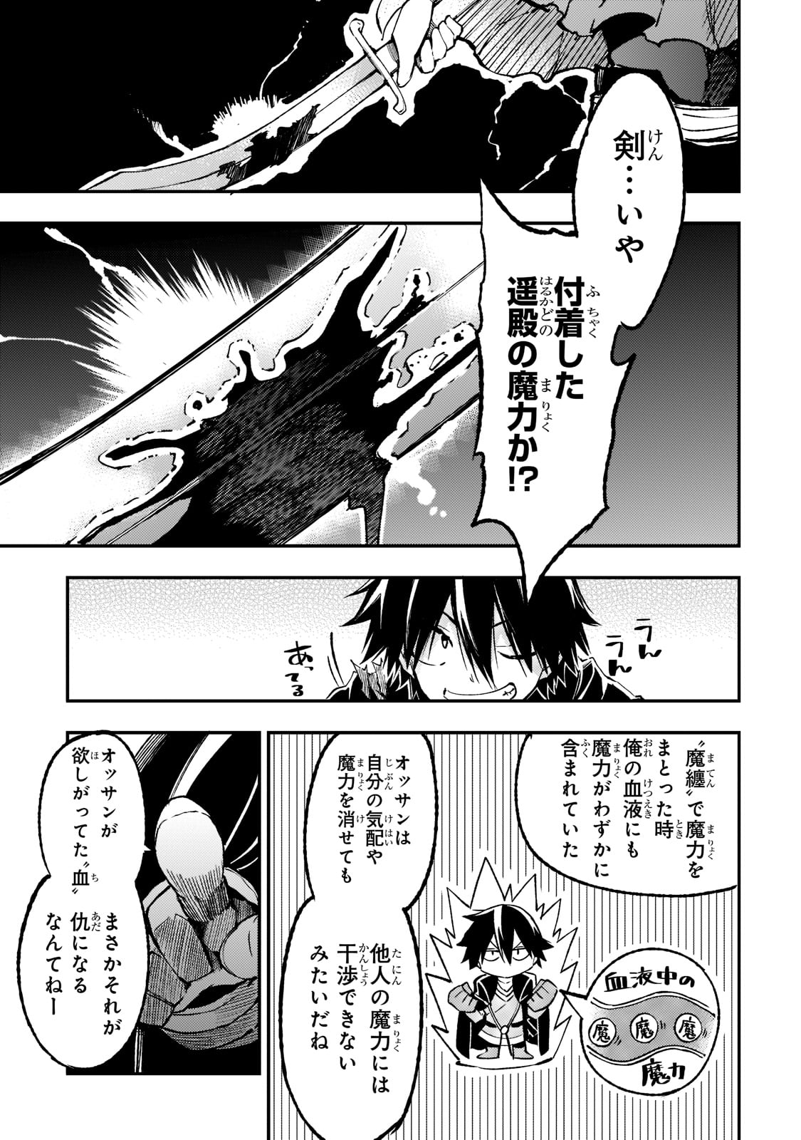 Hitoribocchi no Isekai Kouryaku Chap 130 - Next Chap 131