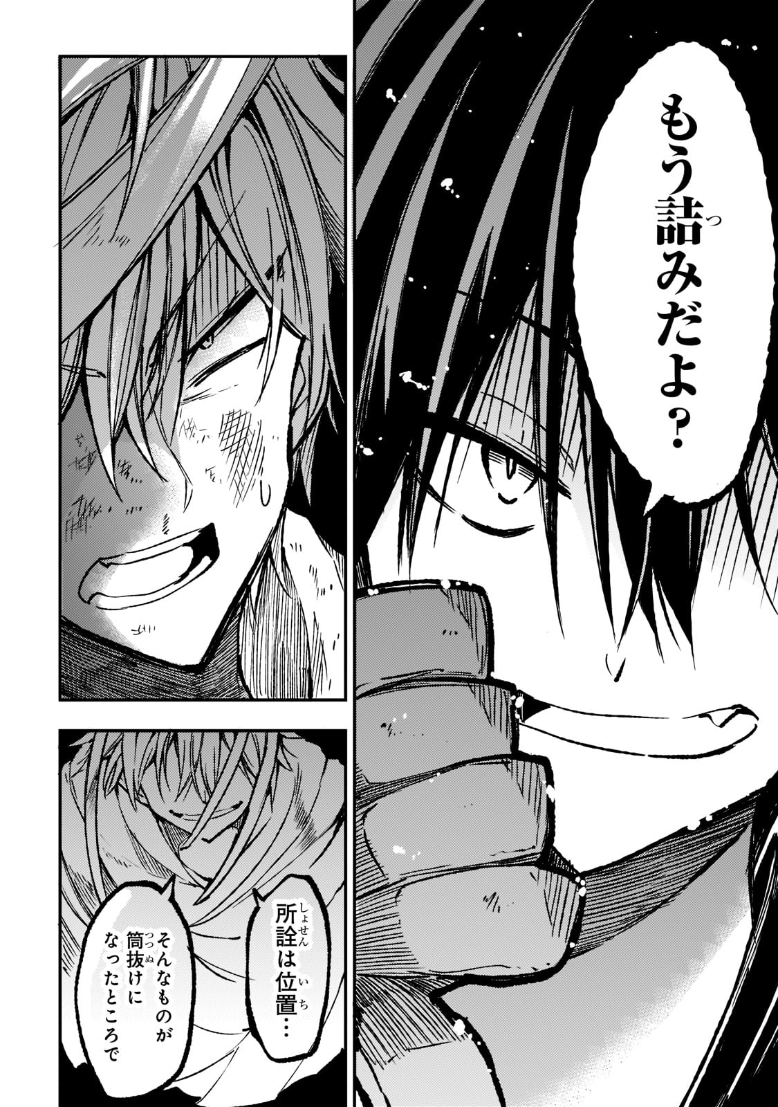 Hitoribocchi no Isekai Kouryaku Chap 130 - Next Chap 131