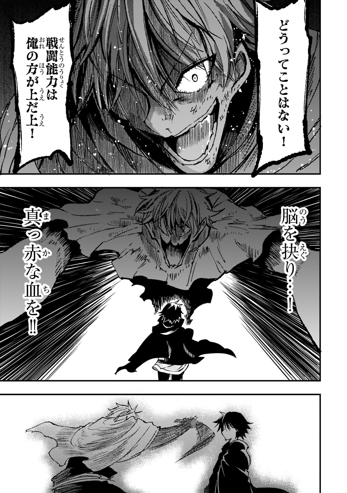 Hitoribocchi no Isekai Kouryaku Chap 130 - Next Chap 131