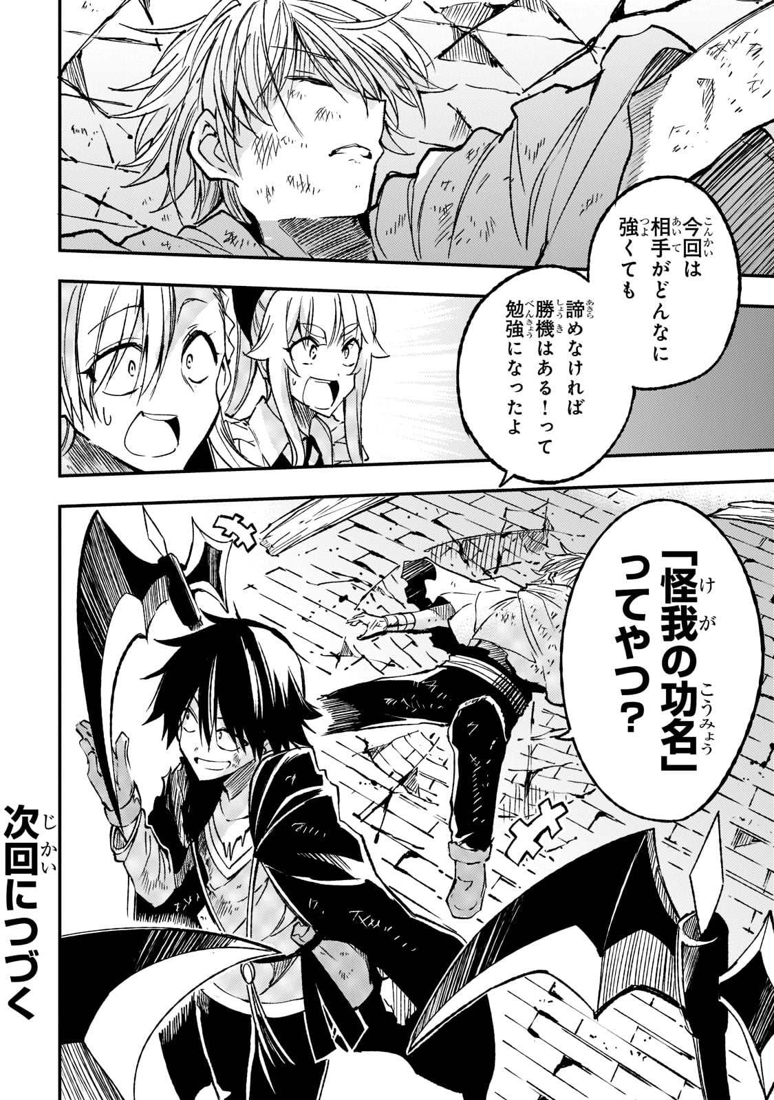 Hitoribocchi no Isekai Kouryaku Chap 130 - Next Chap 131