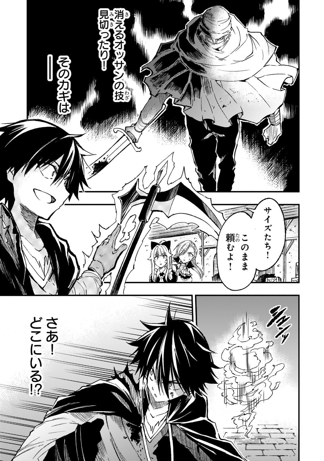 Hitoribocchi no Isekai Kouryaku Chap 130 - Next Chap 131