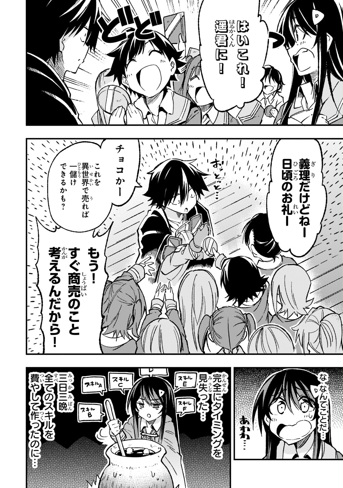 Hitoribocchi no Isekai Kouryaku Chap 131.5 - Next Chap 132.5