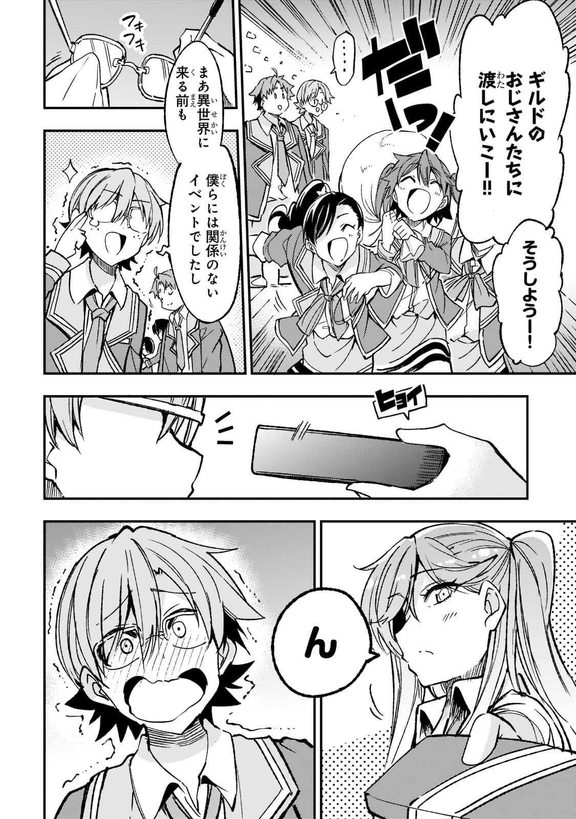 Hitoribocchi no Isekai Kouryaku Chap 131.5 - Next Chap 132.5