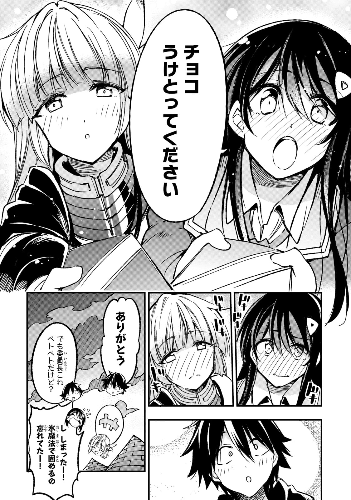 Hitoribocchi no Isekai Kouryaku Chap 131.5 - Next Chap 132.5
