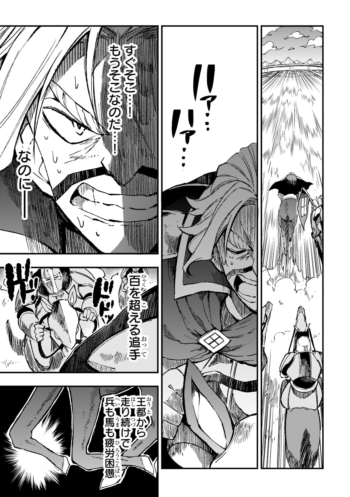 Hitoribocchi no Isekai Kouryaku Chap 132 - Next Chap 133