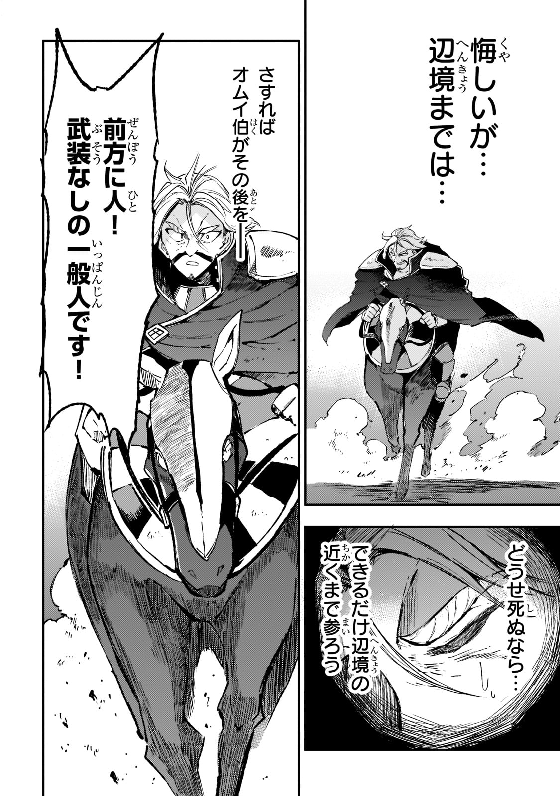 Hitoribocchi no Isekai Kouryaku Chap 132 - Next Chap 133