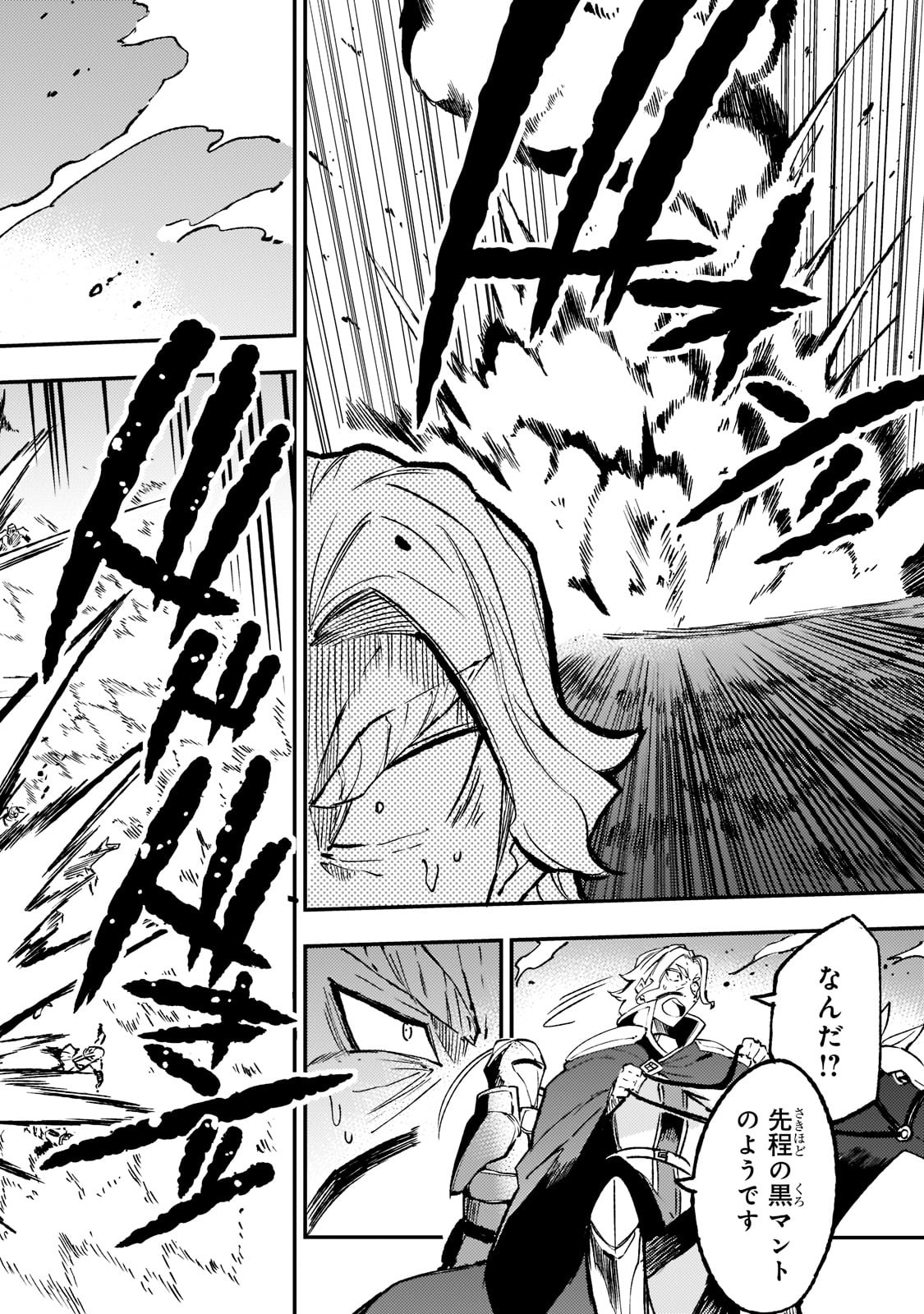 Hitoribocchi no Isekai Kouryaku Chap 132 - Next Chap 133