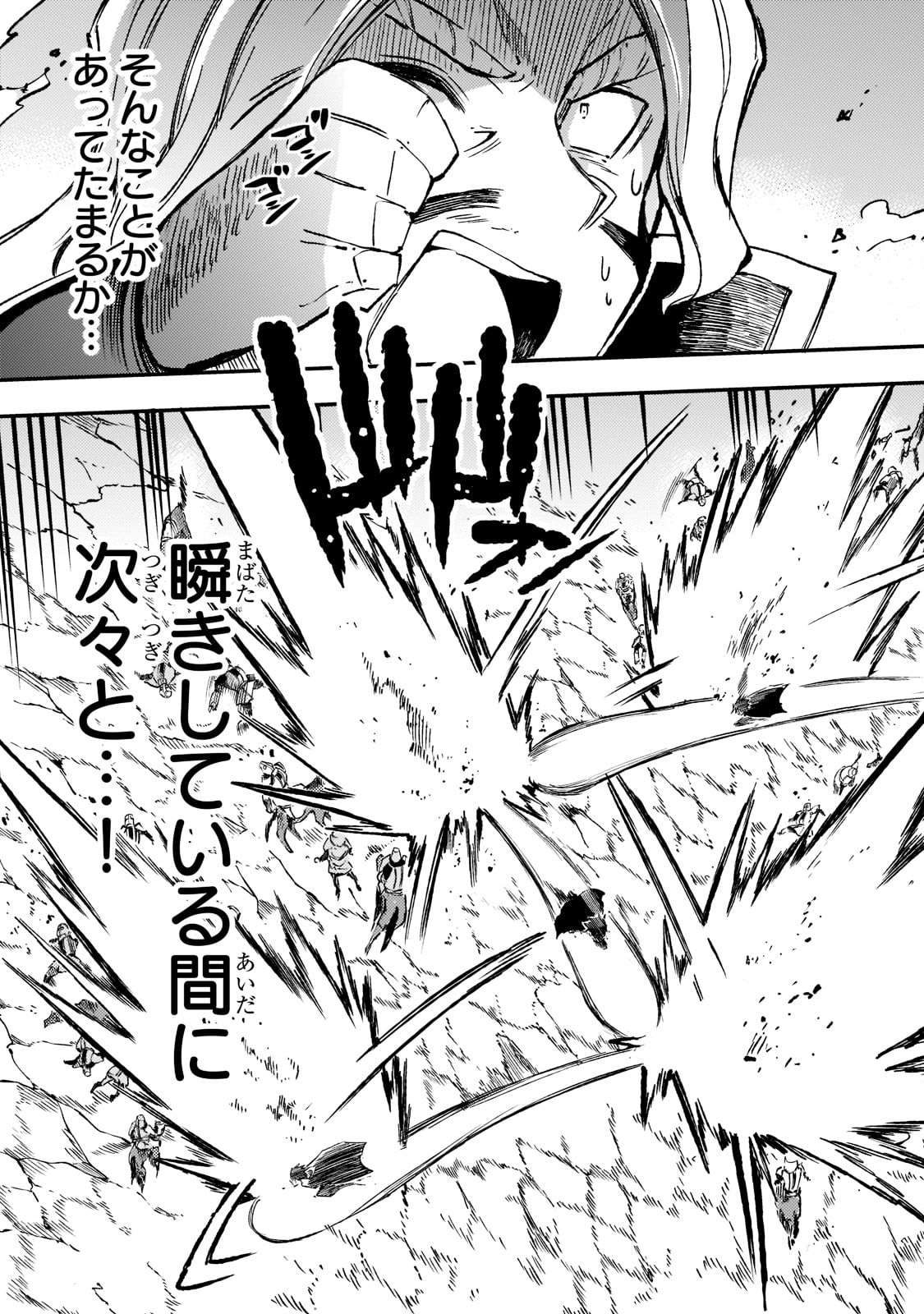 Hitoribocchi no Isekai Kouryaku Chap 132 - Next Chap 133