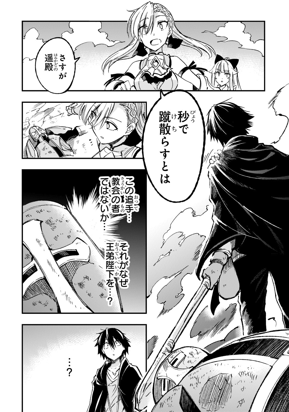 Hitoribocchi no Isekai Kouryaku Chap 132 - Next Chap 133