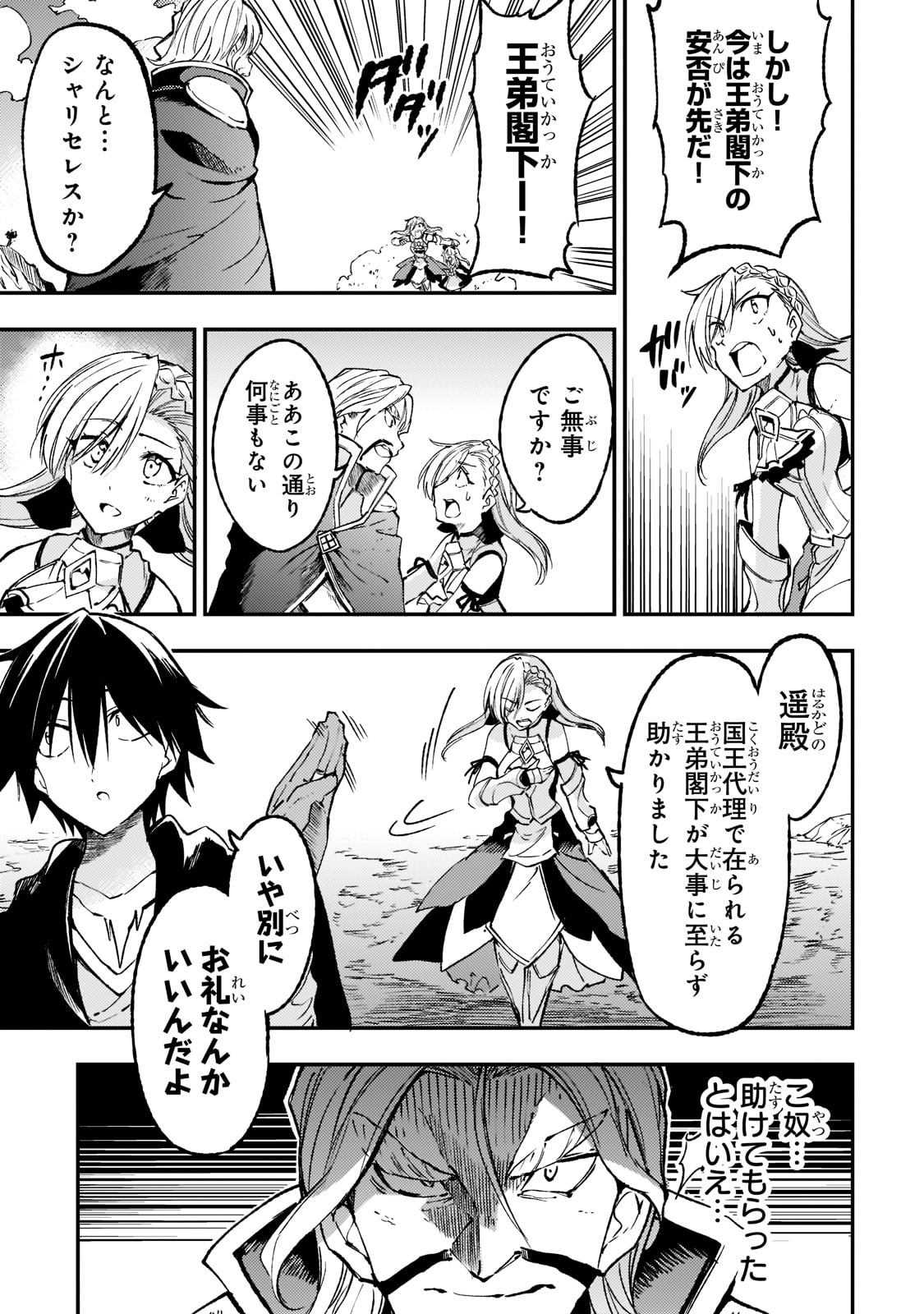 Hitoribocchi no Isekai Kouryaku Chap 132 - Next Chap 133