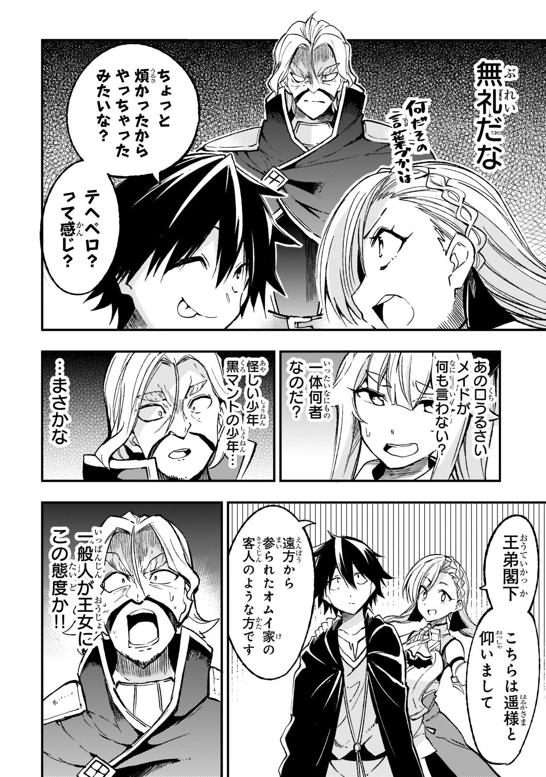 Hitoribocchi no Isekai Kouryaku Chap 132 - Next Chap 133