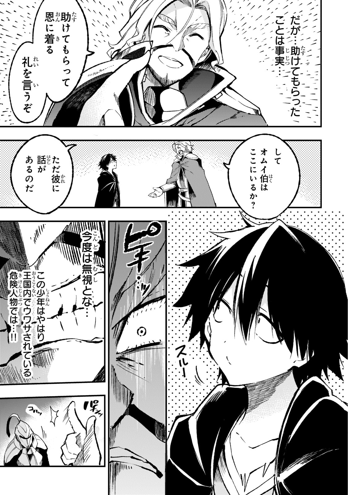 Hitoribocchi no Isekai Kouryaku Chap 132 - Next Chap 133