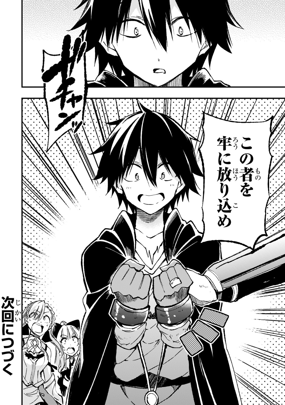 Hitoribocchi no Isekai Kouryaku Chap 132 - Next Chap 133