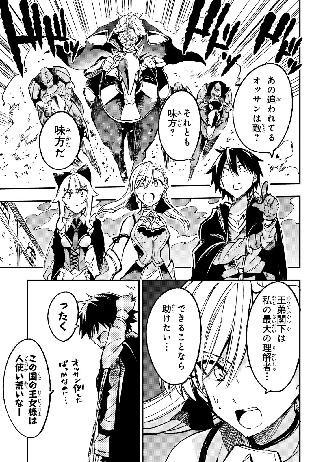 Hitoribocchi no Isekai Kouryaku Chap 132 - Next Chap 133