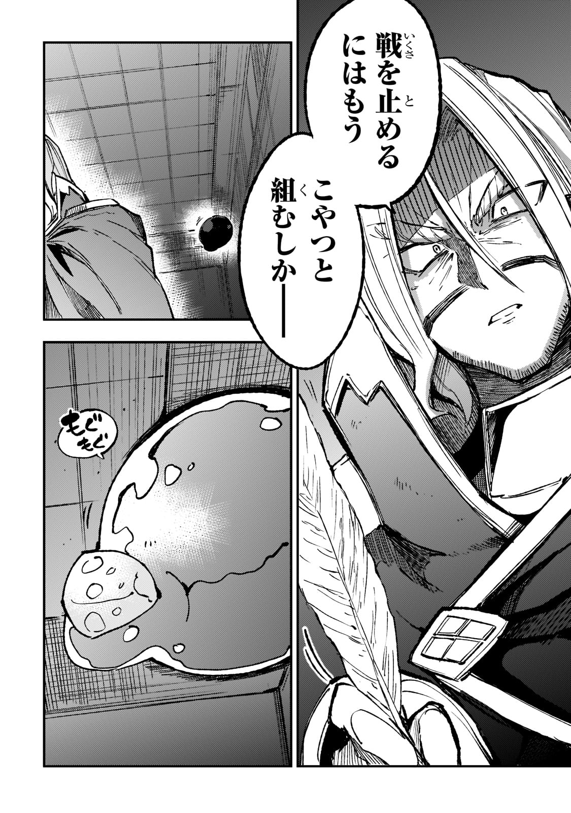 Hitoribocchi no Isekai Kouryaku Chap 137 - Next Chap 138