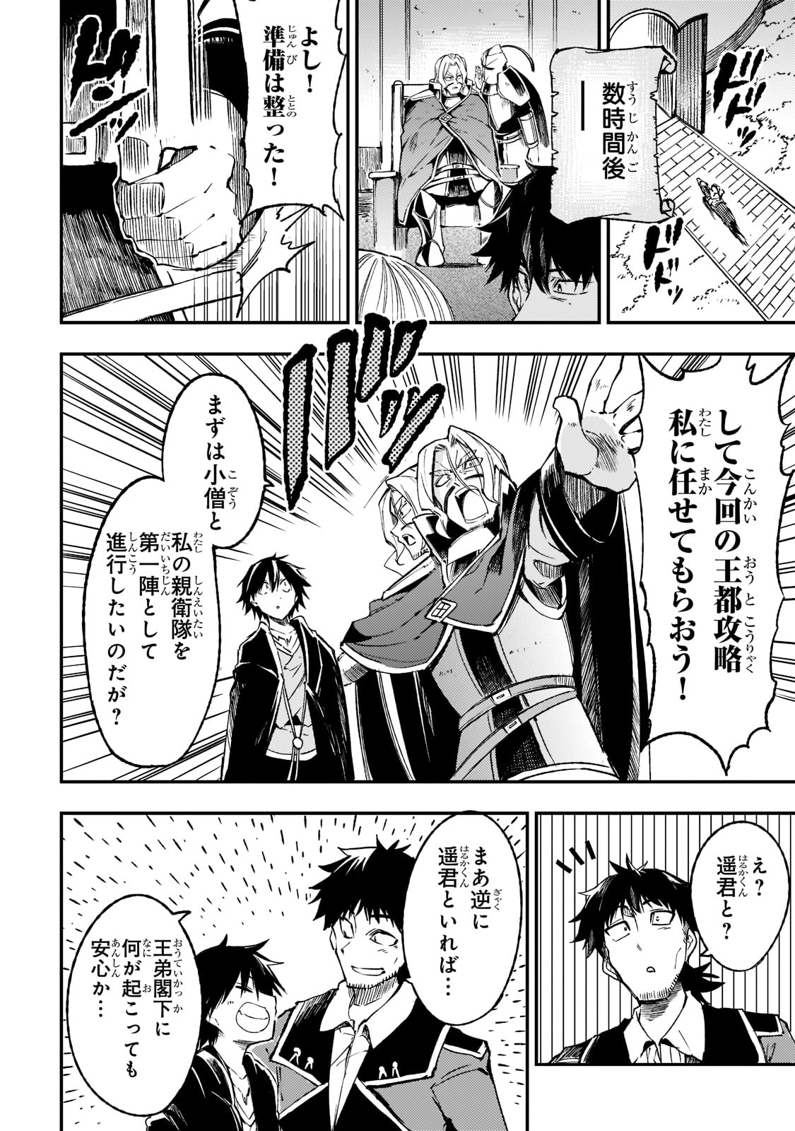 Hitoribocchi no Isekai Kouryaku Chap 137 - Next Chap 138
