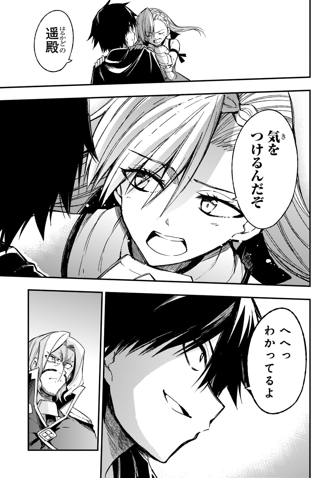 Hitoribocchi no Isekai Kouryaku Chap 137 - Next Chap 138