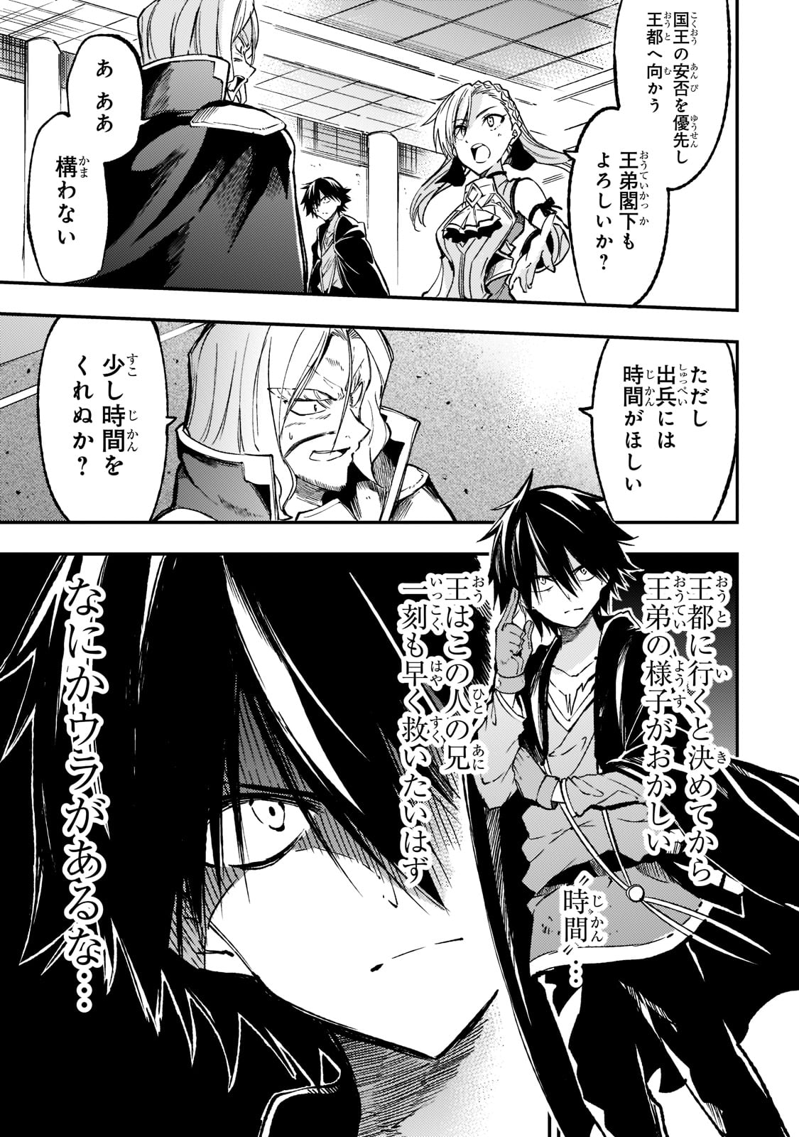 Hitoribocchi no Isekai Kouryaku Chap 137 - Next Chap 138