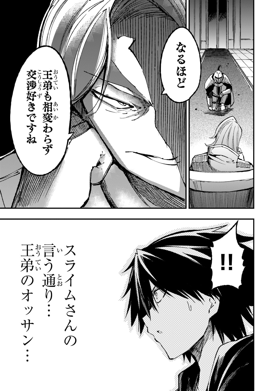 Hitoribocchi no Isekai Kouryaku Chap 137 - Next Chap 138