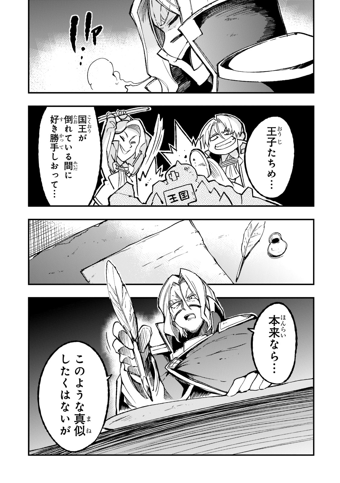 Hitoribocchi no Isekai Kouryaku Chap 137 - Next Chap 138