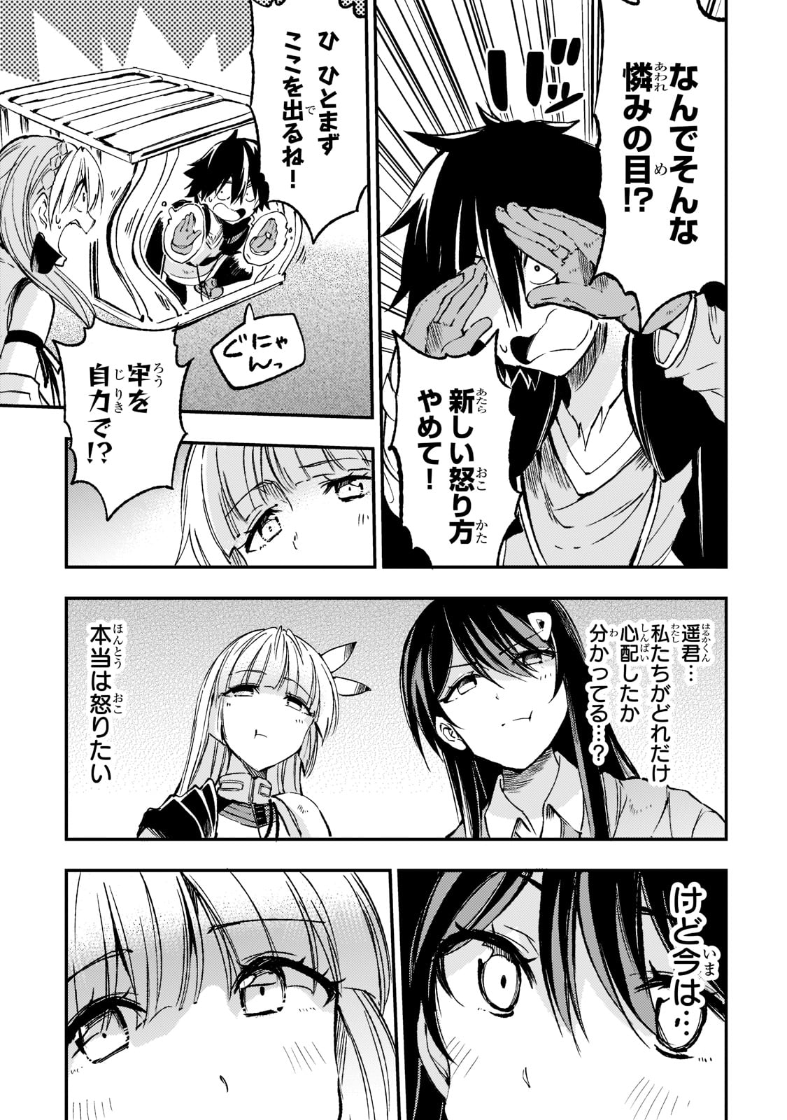 Hitoribocchi no Isekai Kouryaku Chap 134 - Next Chap 135