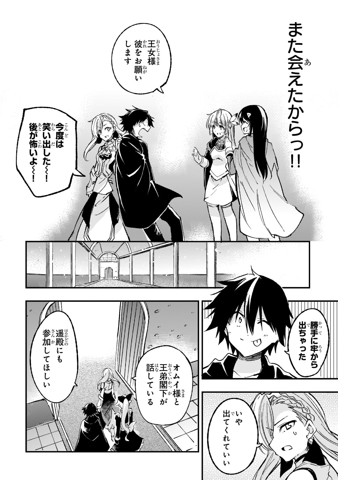 Hitoribocchi no Isekai Kouryaku Chap 134 - Next Chap 135