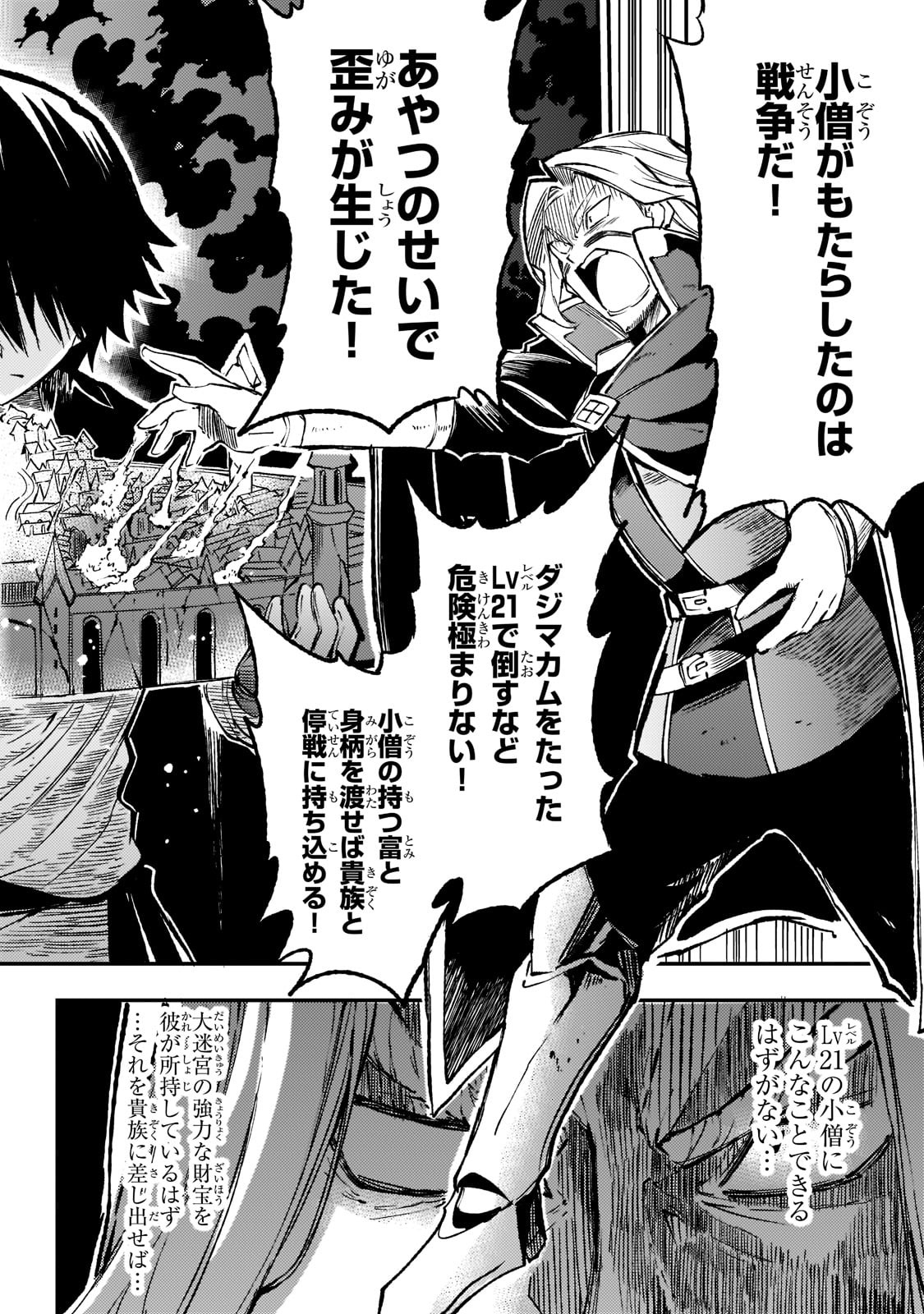 Hitoribocchi no Isekai Kouryaku Chap 134 - Next Chap 135