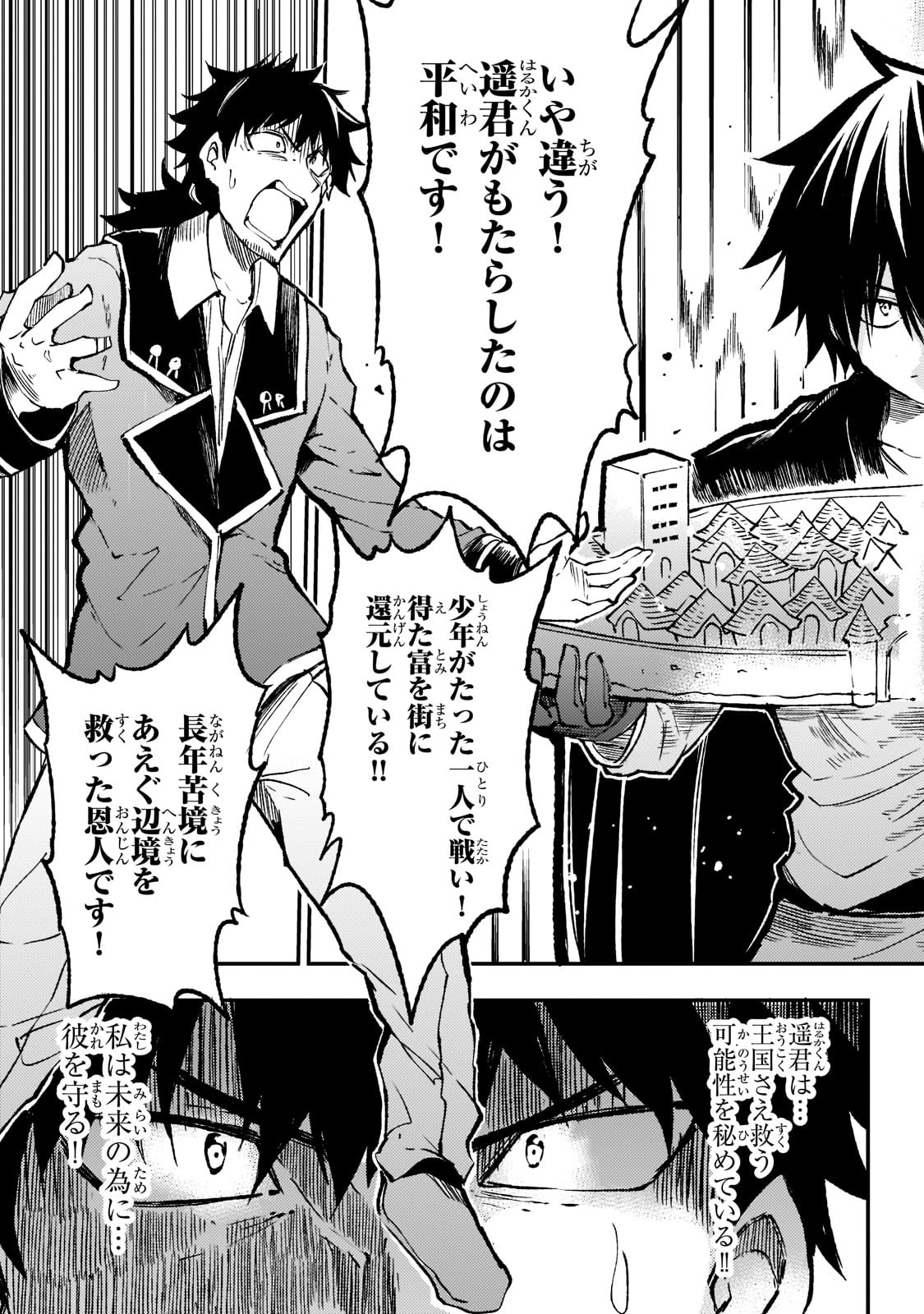 Hitoribocchi no Isekai Kouryaku Chap 134 - Next Chap 135