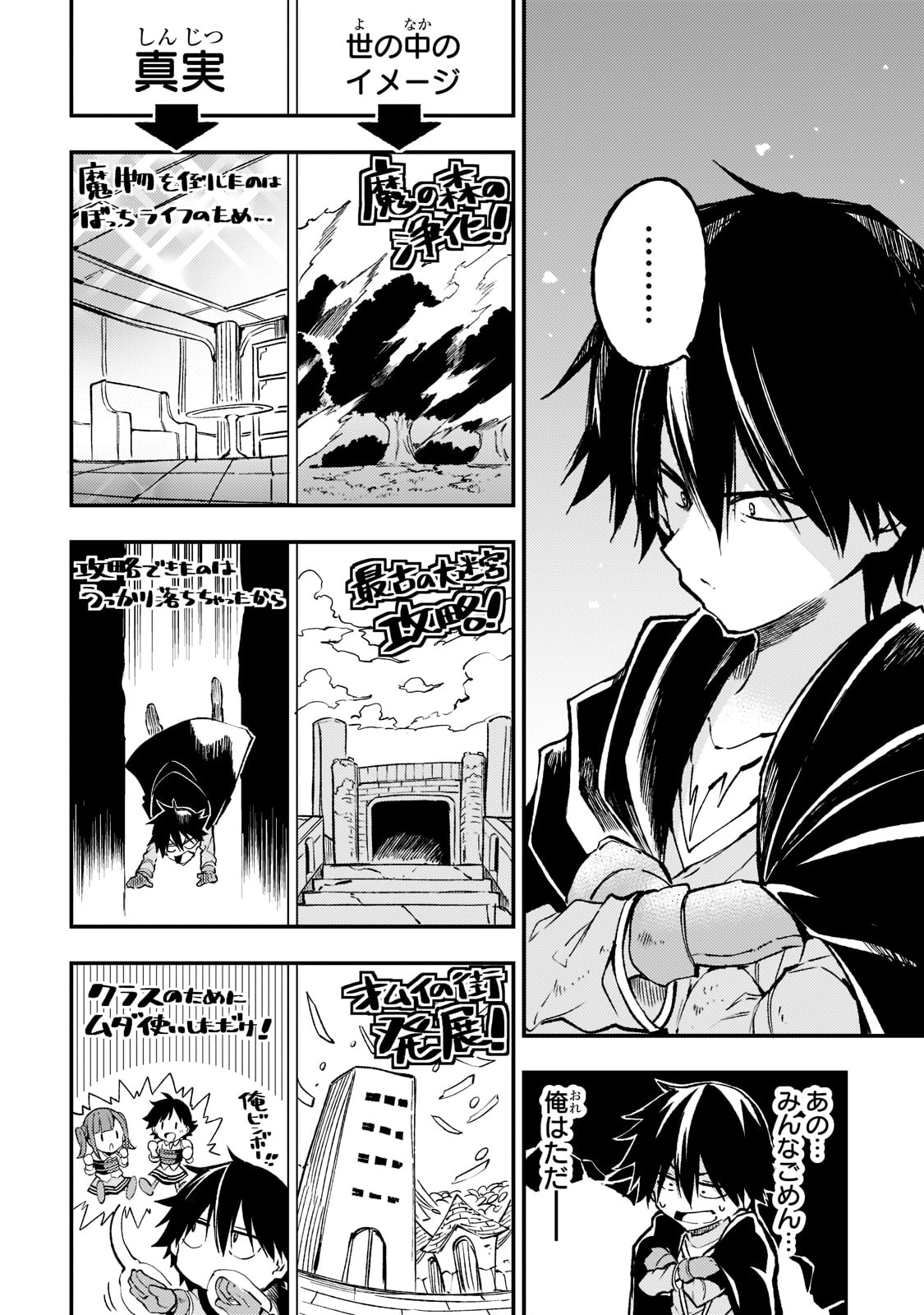 Hitoribocchi no Isekai Kouryaku Chap 134 - Next Chap 135
