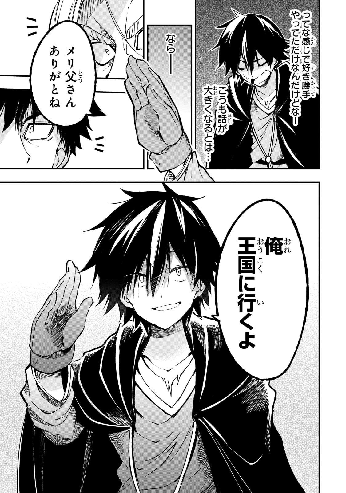 Hitoribocchi no Isekai Kouryaku Chap 134 - Next Chap 135