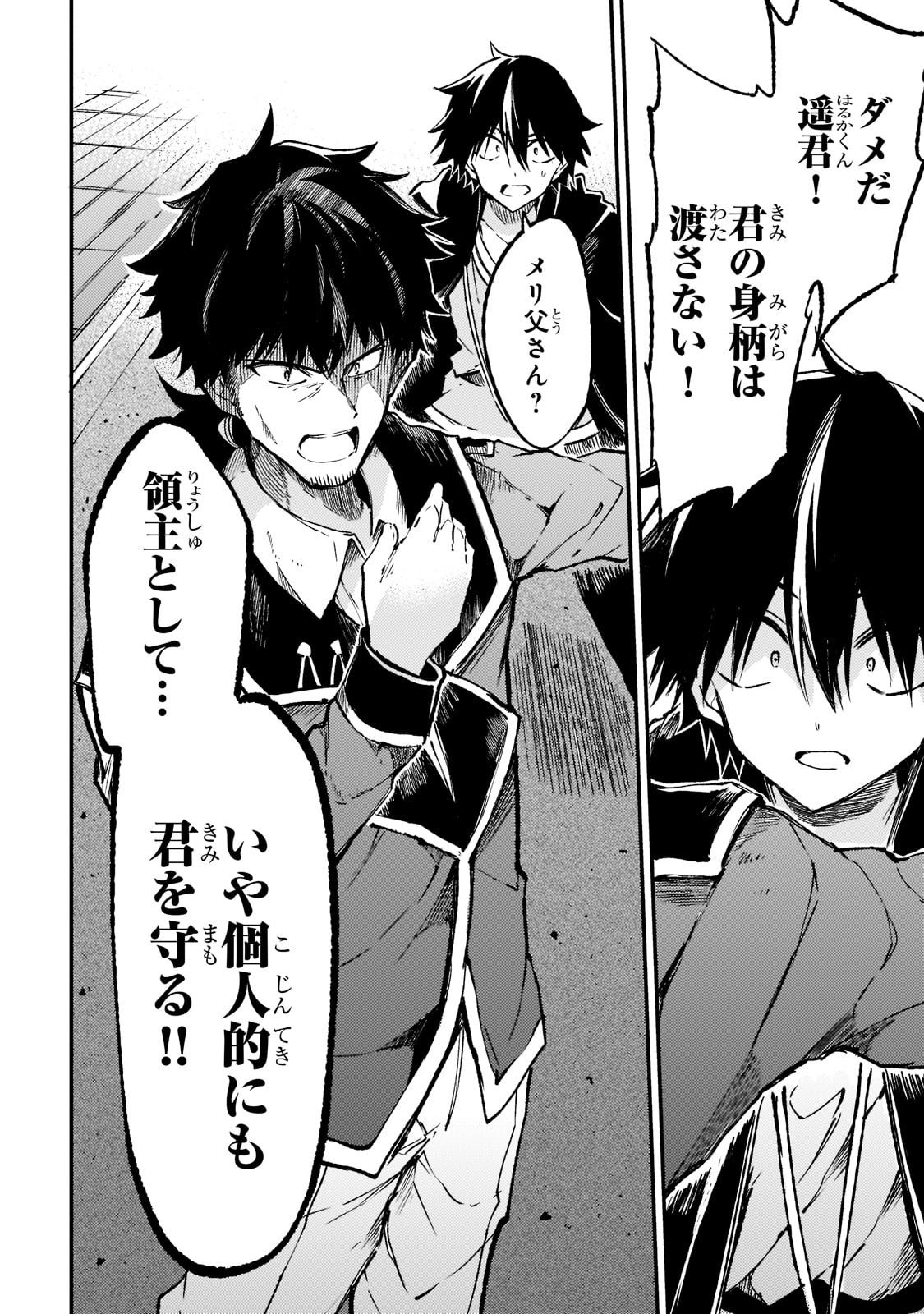 Hitoribocchi no Isekai Kouryaku Chap 134 - Next Chap 135