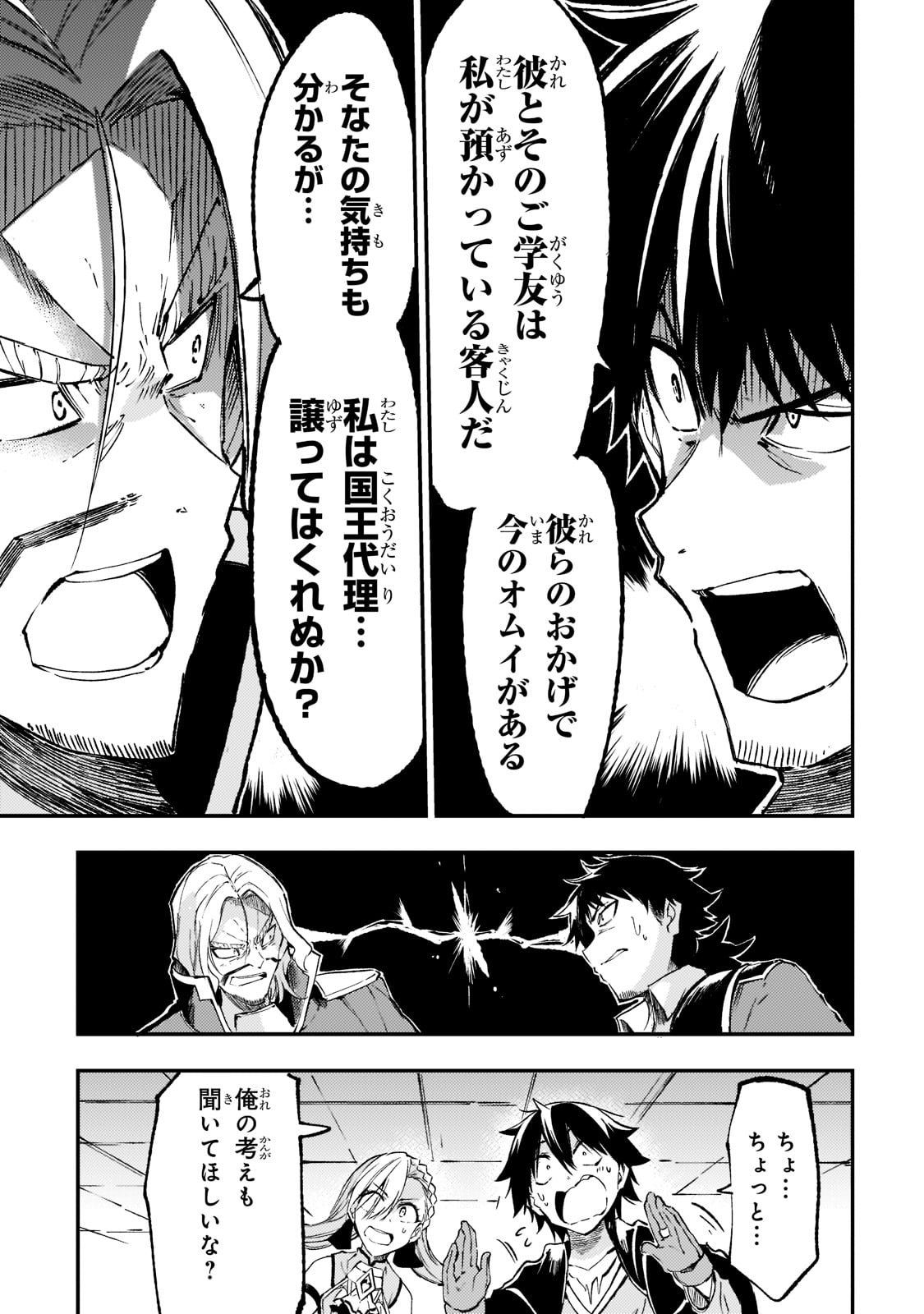 Hitoribocchi no Isekai Kouryaku Chap 134 - Next Chap 135