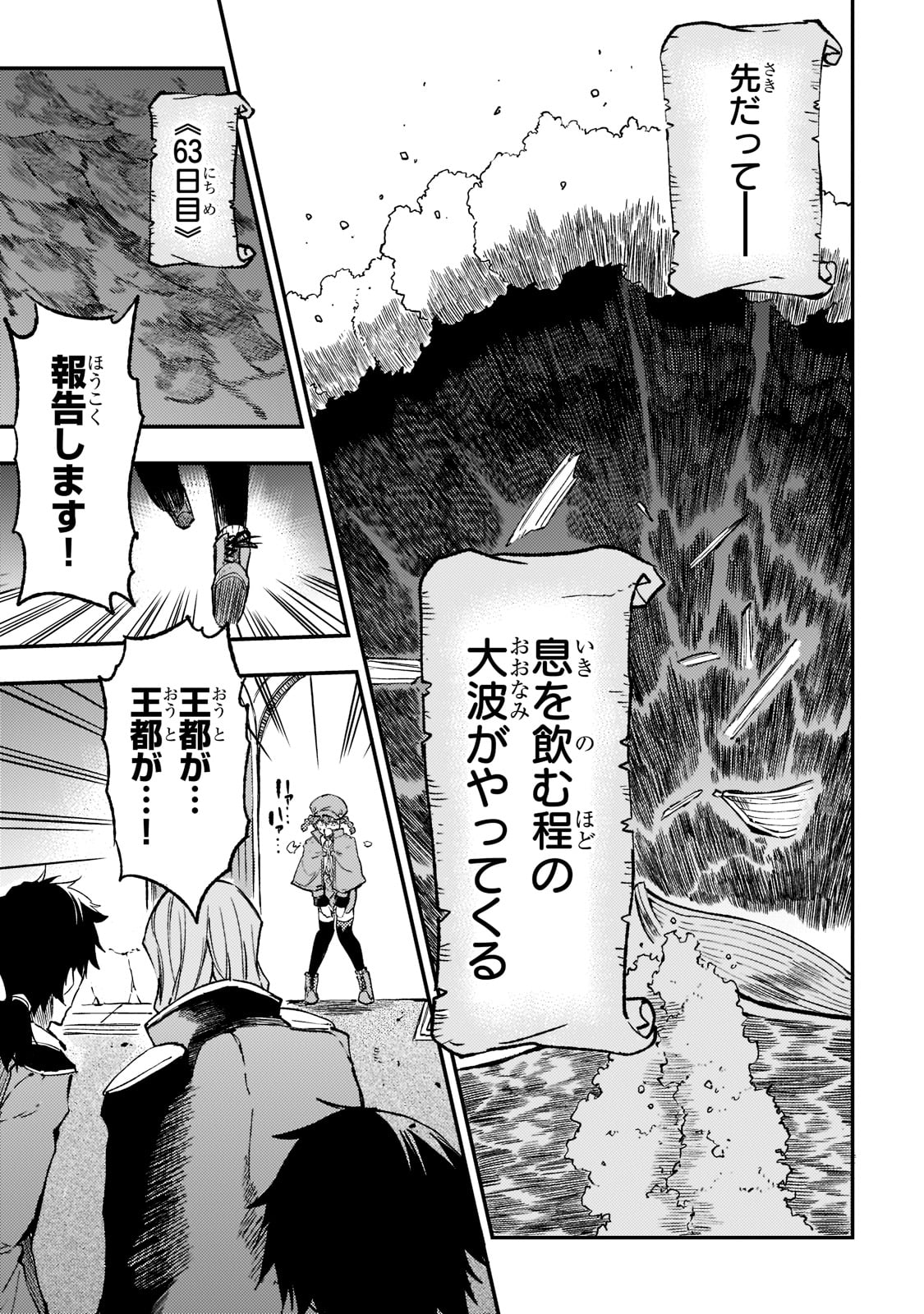 Hitoribocchi no Isekai Kouryaku Chap 134 - Next Chap 135