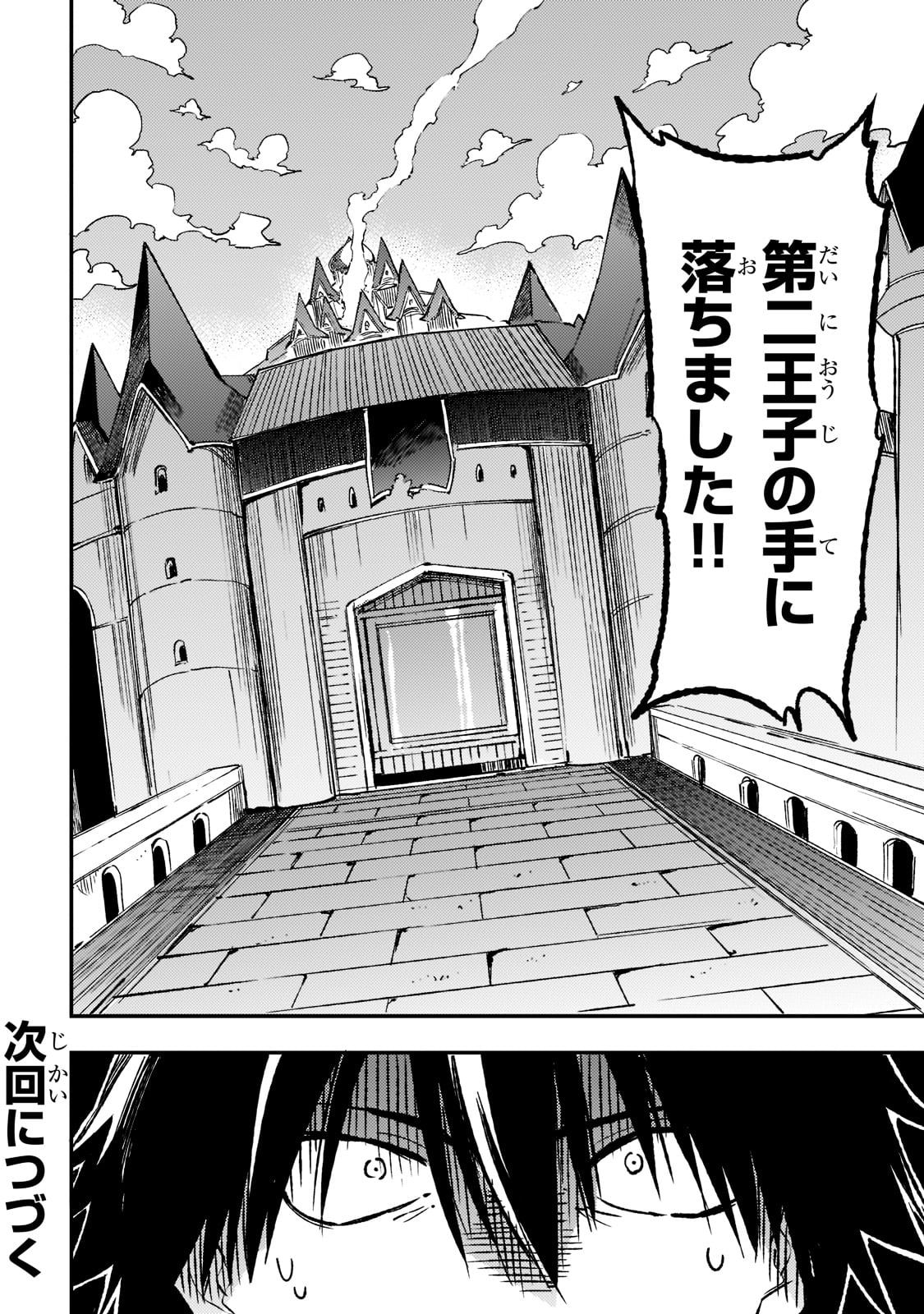 Hitoribocchi no Isekai Kouryaku Chap 134 - Next Chap 135