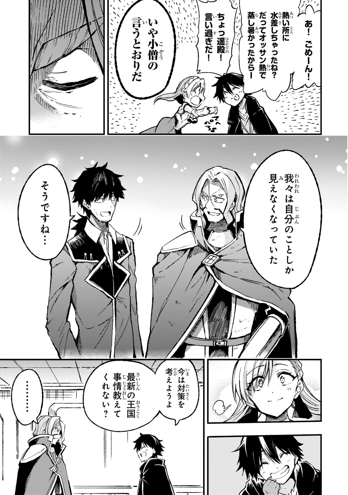 Hitoribocchi no Isekai Kouryaku Chap 135 - Next Chap 136