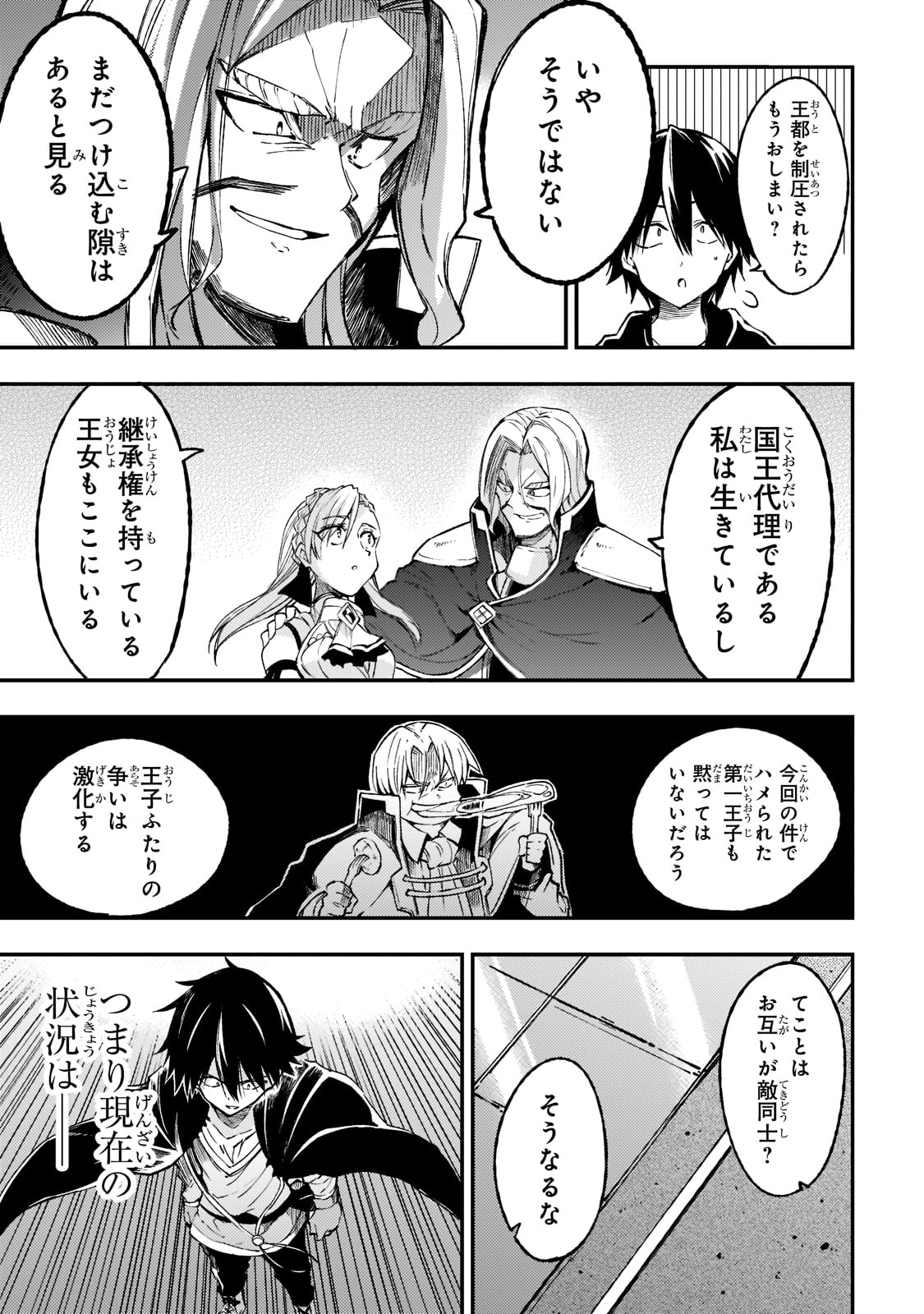 Hitoribocchi no Isekai Kouryaku Chap 135 - Next Chap 136