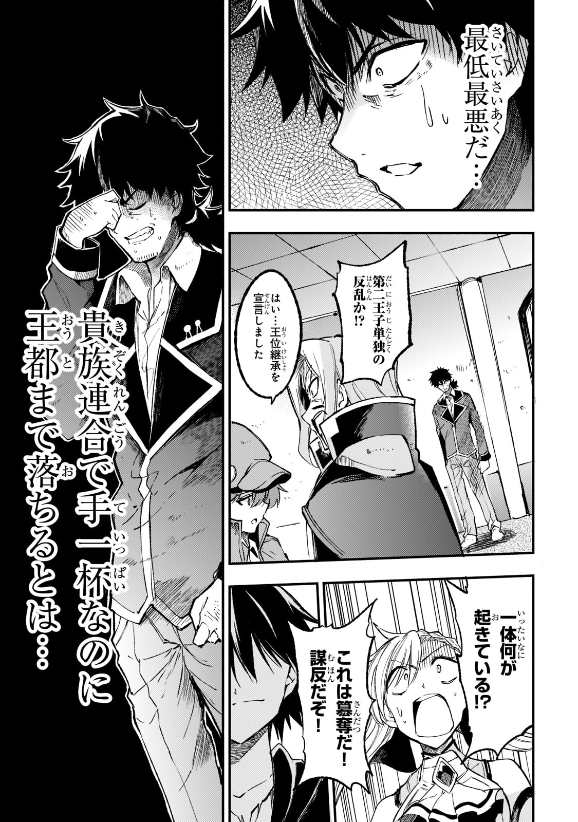 Hitoribocchi no Isekai Kouryaku Chap 135 - Next Chap 136