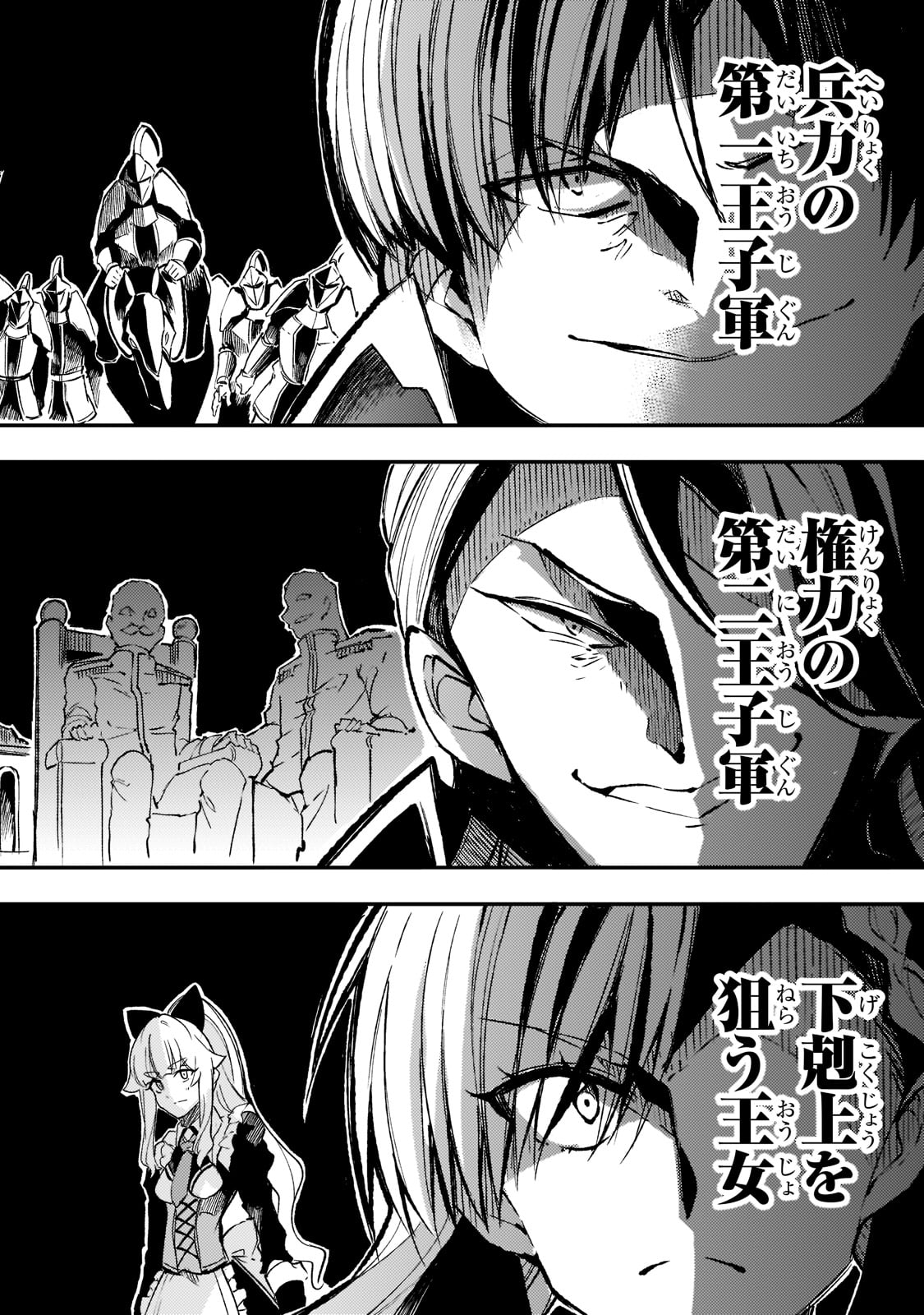 Hitoribocchi no Isekai Kouryaku Chap 135 - Next Chap 136