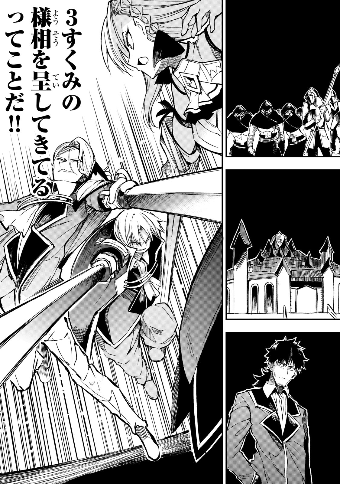 Hitoribocchi no Isekai Kouryaku Chap 135 - Next Chap 136