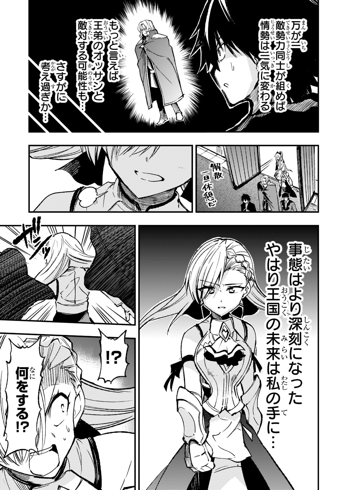 Hitoribocchi no Isekai Kouryaku Chap 135 - Next Chap 136