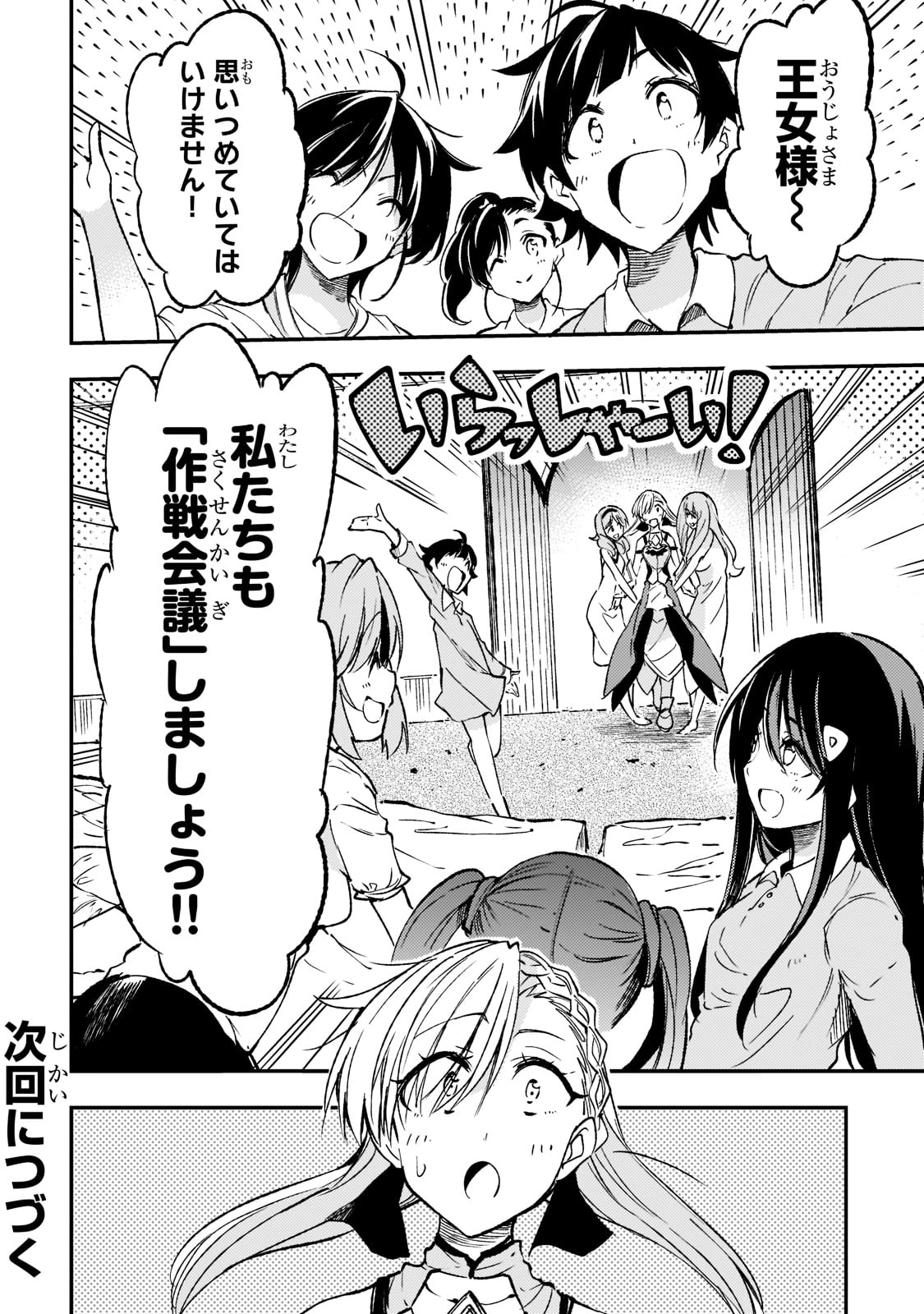 Hitoribocchi no Isekai Kouryaku Chap 135 - Next Chap 136