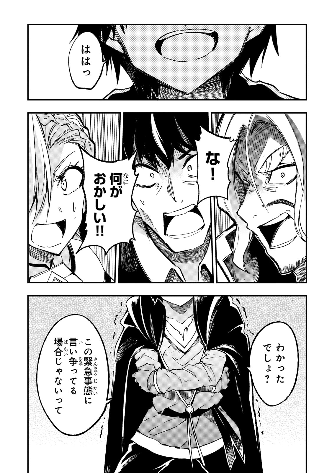 Hitoribocchi no Isekai Kouryaku Chap 135 - Next Chap 136