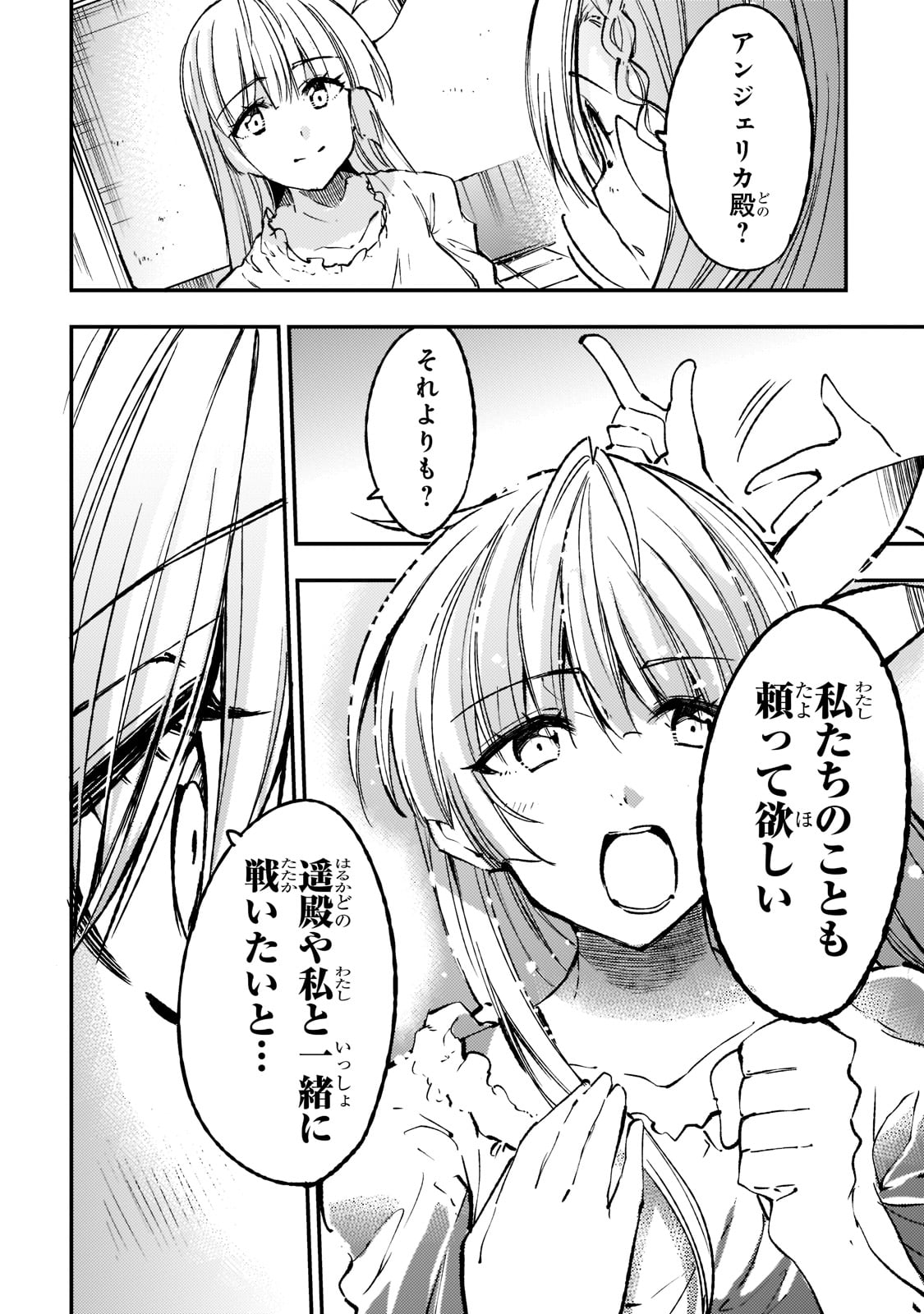 Hitoribocchi no Isekai Kouryaku Chap 136 - Next Chap 137