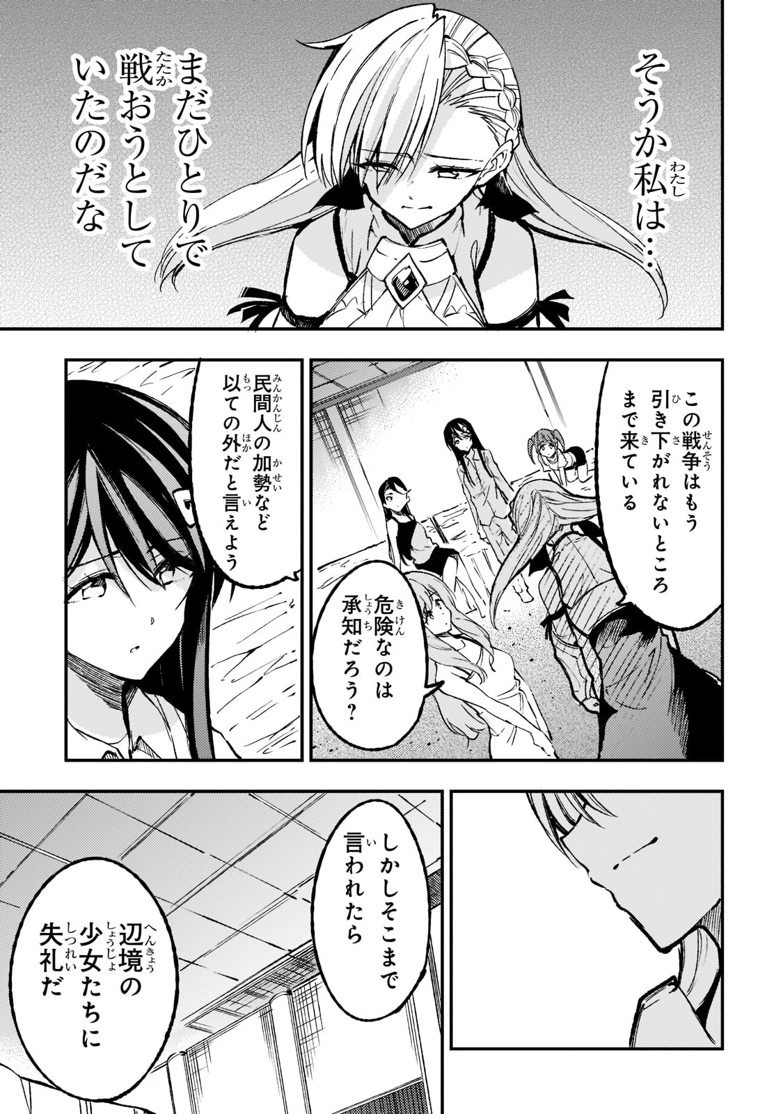 Hitoribocchi no Isekai Kouryaku Chap 136 - Next Chap 137
