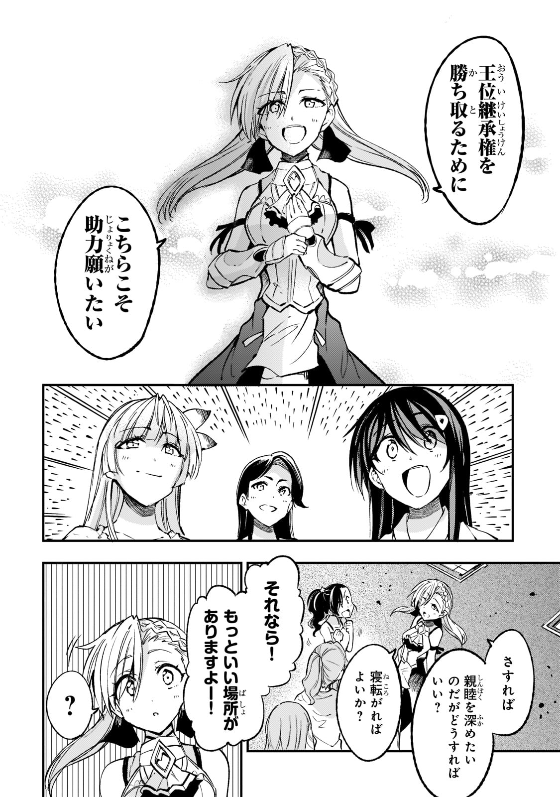 Hitoribocchi no Isekai Kouryaku Chap 136 - Next Chap 137