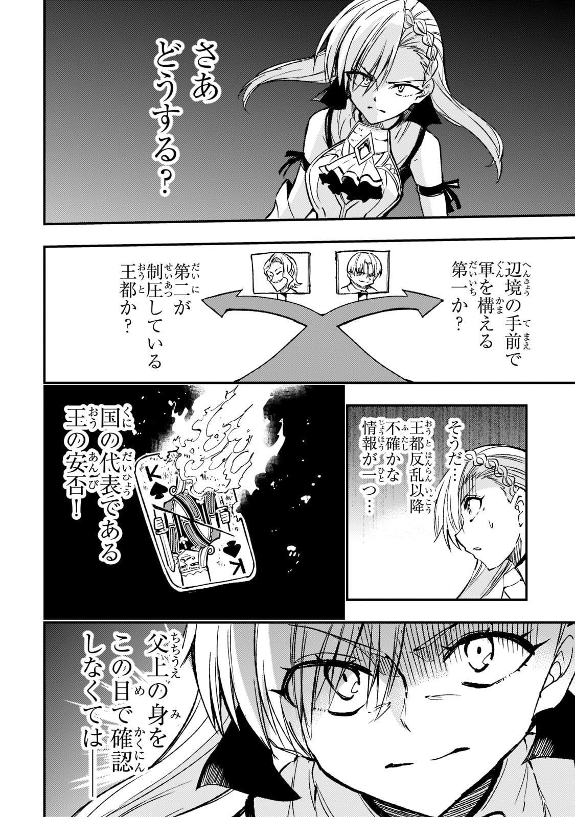 Hitoribocchi no Isekai Kouryaku Chap 136 - Next Chap 137