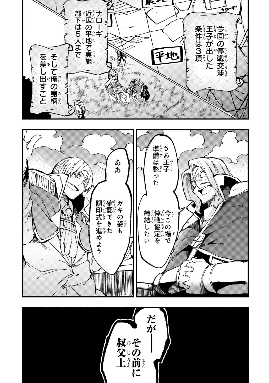 Hitoribocchi no Isekai Kouryaku Chap 138 - Next Chap 139