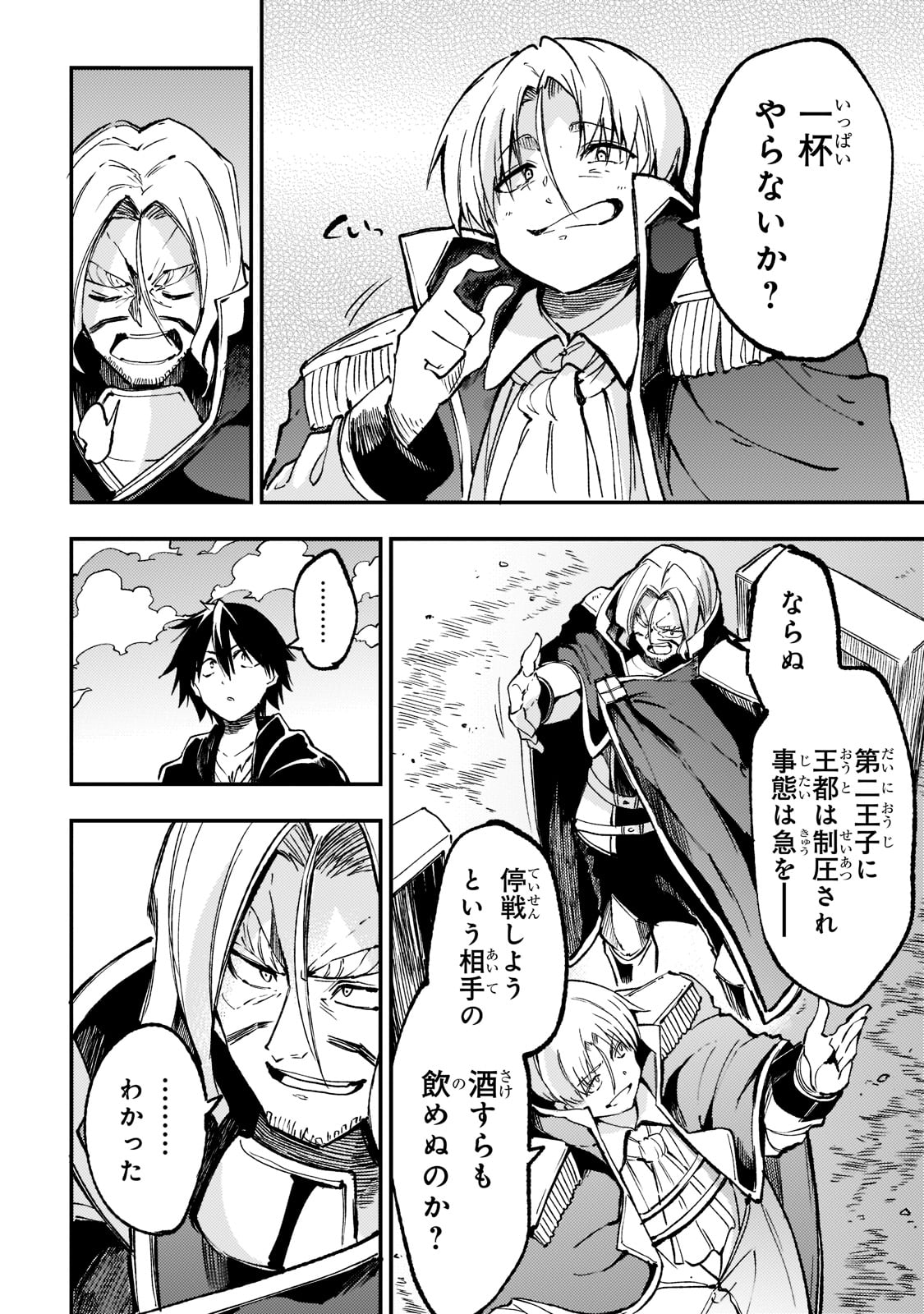 Hitoribocchi no Isekai Kouryaku Chap 138 - Next Chap 139
