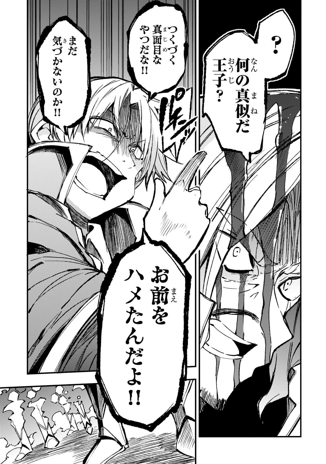 Hitoribocchi no Isekai Kouryaku Chap 138 - Next Chap 139